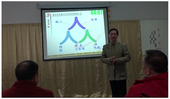 2015年11月26日灵雨老师应南京公共协会邀请作周易在企业中的运用讲座